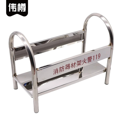 伟樽不锈钢灭火器架4kg36.5*19.5*29.5cm个
