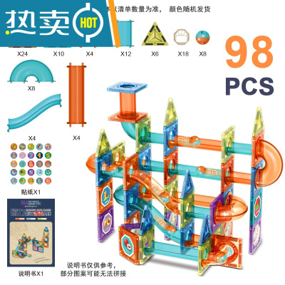 彩窗磁力片儿童益智玩具吸铁石磁力积木轨道磁力贴拼装男孩女礼物真智力磁力彩窗轨道98片彩盒-