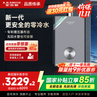 AO史密斯16升零冷水燃气热水器佳尼特 不锈钢换热器包8年 负压更安全 恒温大水量JSQ31-TJD