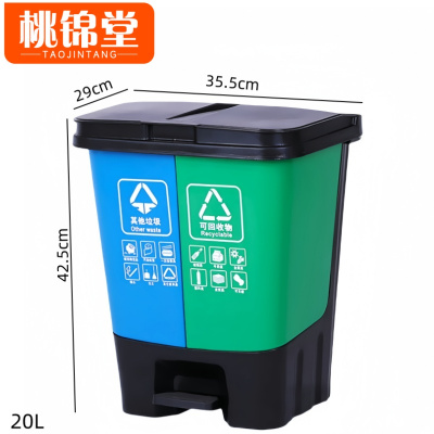 桃锦堂户外垃圾桶20L个