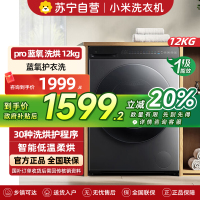 米家小米洗衣机12KG洗烘蓝氧Pro 全自动蓝氧护衣洗超薄机身超大筒径 以旧换新XHQG120MJ102