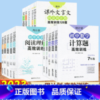 [语文]作文高分范文 八年级/初中二年级 [正版]周计划初中语文数学英语七年级八年级九年级上册下册专项训练初一基础知识计