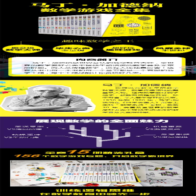 [M]椭圆与四色定理-9787542872395