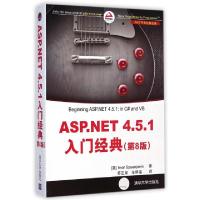 正版新书]ASP.NET4.5.1入门经典(第8版.NET开发经典名著)(美)史