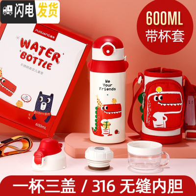 三维工匠儿童保温杯便携带吸管两用学生宝宝水杯子男女大容量保温水壶 红色小恐龙(316无缝内胆感温款一杯三盖)