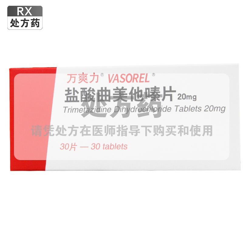 万爽力盐酸曲美他嗪片 20mg*30片/盒施维雅