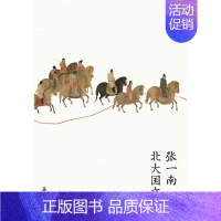 [正版]张一南北大国文课张一南普通大众国学通俗读物辞典与工具书书籍