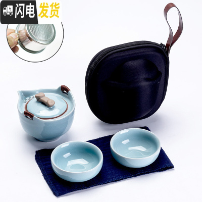 三维工匠汝窑快客杯一壶二杯2人便携式旅行开片陶瓷茶具套装家用户外简易 如意粉青+滤网+便携包