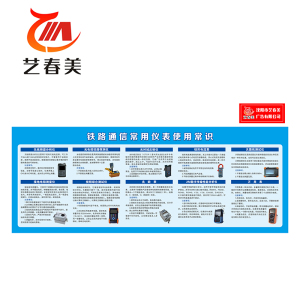 艺春美 车贴喷绘 1000*1000mm 计价单位:块