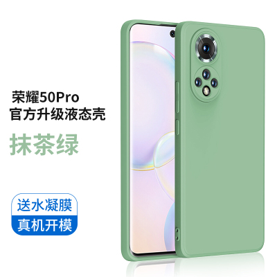 KONEL 荣耀50pro/50se手机壳防摔honor50全包镜头液体硅胶壳防滑镜头保护网红男女款个性高档时尚软壳