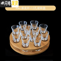 三维工匠白酒杯套装 12只家用水晶玻璃子弹杯分酒器小号酒盅一口杯2两酒具 12孔旋转架+厚底杯30/12支