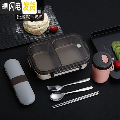 三维工匠304不锈钢饭盒保温便当盒带盖日式分隔便携学生上班族1人分格餐盒 304不锈钢米白色[送餐具+汤杯]