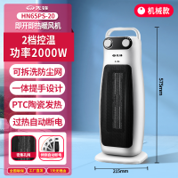 先锋取暖器暖风机 HN65PS-20 电暖器2000W功率家用浴室电暖气电暖风