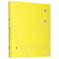 音像乘风(精)/滕肖澜小说精选滕肖澜