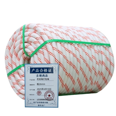 吉迎尚品 尼龙绳打包绳 粗26mm 米