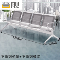 晋舰不锈钢排椅加固加厚公共连排休息椅输液椅机场椅全不锈钢四人位