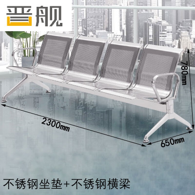 晋舰不锈钢排椅加固加厚公共连排休息椅输液椅机场椅全不锈钢四人位