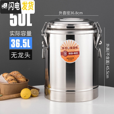 三维工匠臻至保温桶 大容量 商用不锈钢保温桶小型饭桶豆浆汤桶摆摊粥水桶 50无水龙头饭盒/提锅
