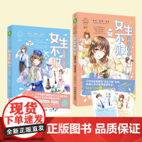 意林:小小姐女生不败系列1-2(共2本)