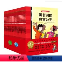 [正版]我爱阅读丛书红色系列第1辑全套30册适合小学中高年级儿童贴近生活的校园故事书 学生课外阅读书文学书我的女巫生涯