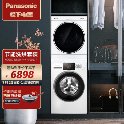 松下洗烘套装变频滚筒洗衣机全自动8kg干衣机烘干机6kg高温除菌冷凝烘干节能省水N82WP+6011P