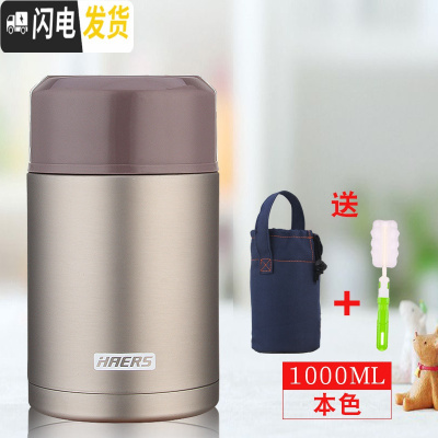 三维工匠焖烧壶焖烧杯750不锈钢保温饭盒保温桶粥桶便当盒汤盒 1000本色