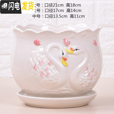 三维工匠特大号带托盘花盆陶瓷大号绿萝兰花家用多肉花盆 5037(天鹅)1个 17CM花盆容器