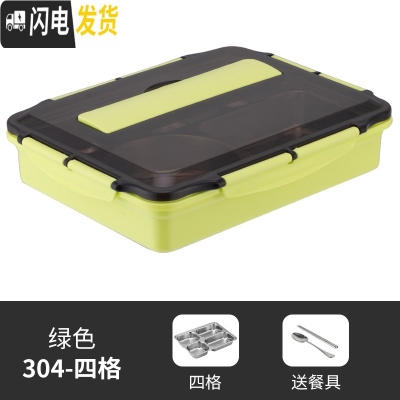 三维工匠304不锈钢保温分隔型学生饭盒便当盒食堂上班族成人男大容量餐盘 牛油果绿4格+304勺筷