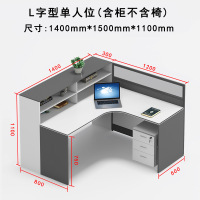 木上简 MSJ-PFGW-0187 屏风工位办公桌 L字型单人位(含柜不含椅)1400*1500*1100mm 单位:套