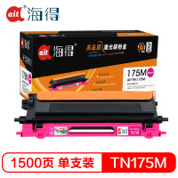Ait海得 TN-175粉盒 专业版 AIT-TN175M红色 适用兄弟 HL-4040CN 4050CDN