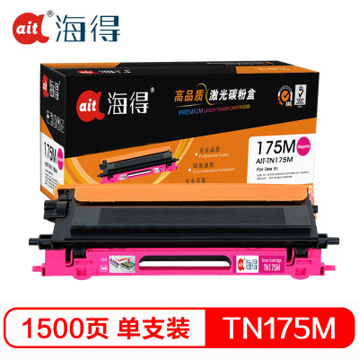 Ait海得 TN-175粉盒 专业版 AIT-TN175M红色 适用兄弟 HL-4040CN 4050CDN