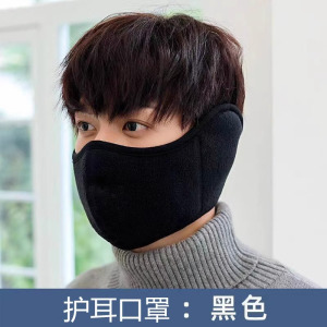 冬季加厚口罩女防寒保暖面罩二合一口耳罩男骑行防风护脸面罩