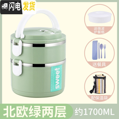 三维工匠双层保温饭盒不锈钢超长桶成人便当餐盒携2三层1人学生上班族多层 级款绿(2层送餐具+配袋子)