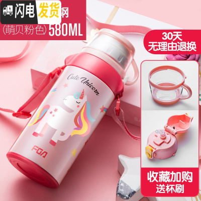 三维工匠儿童保温杯便携带吸管两用学生宝宝水杯子男女大容量保温水壶 316萌贝粉色