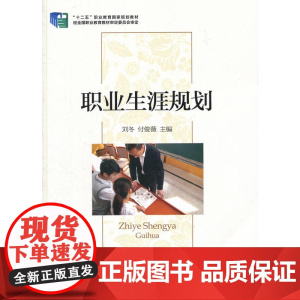 职业生涯规划