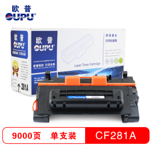 欧普(OUPU)硒鼓CF281A 适用于HPM630dn/z M630F/M604N/M604DN等 黑色