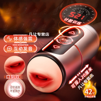 谜姬自动感应震动互动发声音电动飞机杯倒模名器口阴双头男用撸管自尉阴茎训练自慰双头飞机杯拯救者变频成人玩具情趣男性系列用品