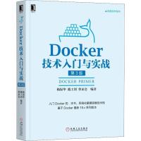 正版新书]Docker技术入门与实战 第3版杨保华9787111608523