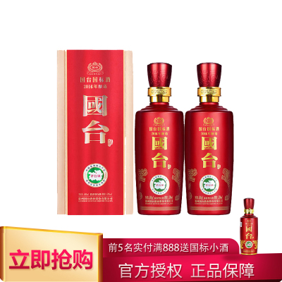 官方授权国台酒53度国标酒2016年份酿造正宗大曲纯粮食酱香型白酒宴请送礼收藏酒水高档礼盒装500ml*2