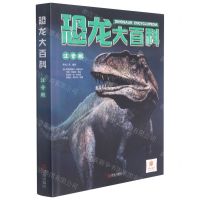 [N]恐龙大百科(注音版)(精)-9787555247487