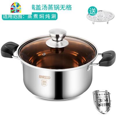 汤锅304不锈钢加厚家用小煮锅蒸煮粥面奶锅燃气电磁炉锅具 FENGHOU 304不锈钢汤锅24cm