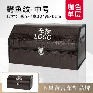 [补贴10%]汽车后备箱收纳箱车载储物盒车用整理箱尾箱置物车内装饰用品大全