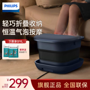 飞利浦(PHILIPS)泡脚桶小白桶加热足浴盆高深桶恒温按摩泡脚盆养生送长辈父母礼品家用男女朋友礼物折叠PPM5103F