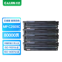 才进王者版适用理光c2503硒鼓套装c2011sp套鼓MPc5503彩色3503鼓架6003感光鼓mpc2503sp载体