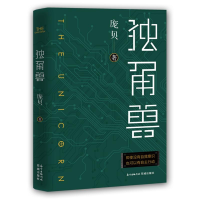 音像独角兽庞贝