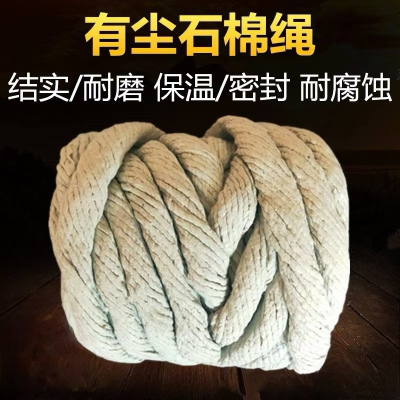 盛京联硕 有尘石棉绳保温隔热石棉线绳 直径约10mm 约5公斤 卷