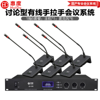 惠度(HuiDu)QH-660S专业有线手拉手会议麦克风工程会议话筒多功能会议室桌面鹅颈麦克风一拖六