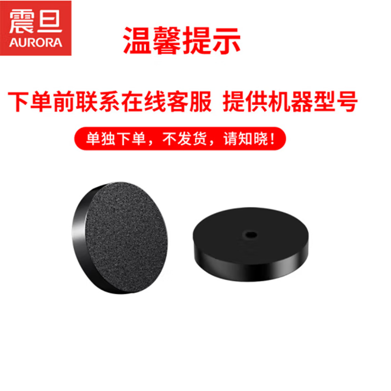 震旦财务装订机垫片 橡胶垫 刀垫 AB-Z5DD 5个装 (订单备注机器型号)