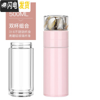 三维工匠茶水分离316不锈钢保温杯男女学生简约网红水杯创意便携茶杯 淡雅粉[带双层玻璃杯体][送杯套杯刷]