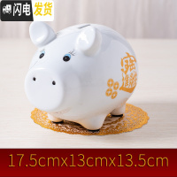三维工匠存钱罐猪大号储蓄罐硬币陶瓷金猪摆件纸币储钱罐成人儿童 小号长鼻白猪(送金垫)